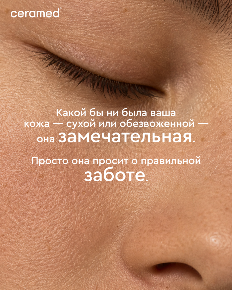 Почему кожа сохнет и шелушится, даже если вы за ней ухаживаете?