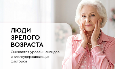 Люди зрелого <br>возраста