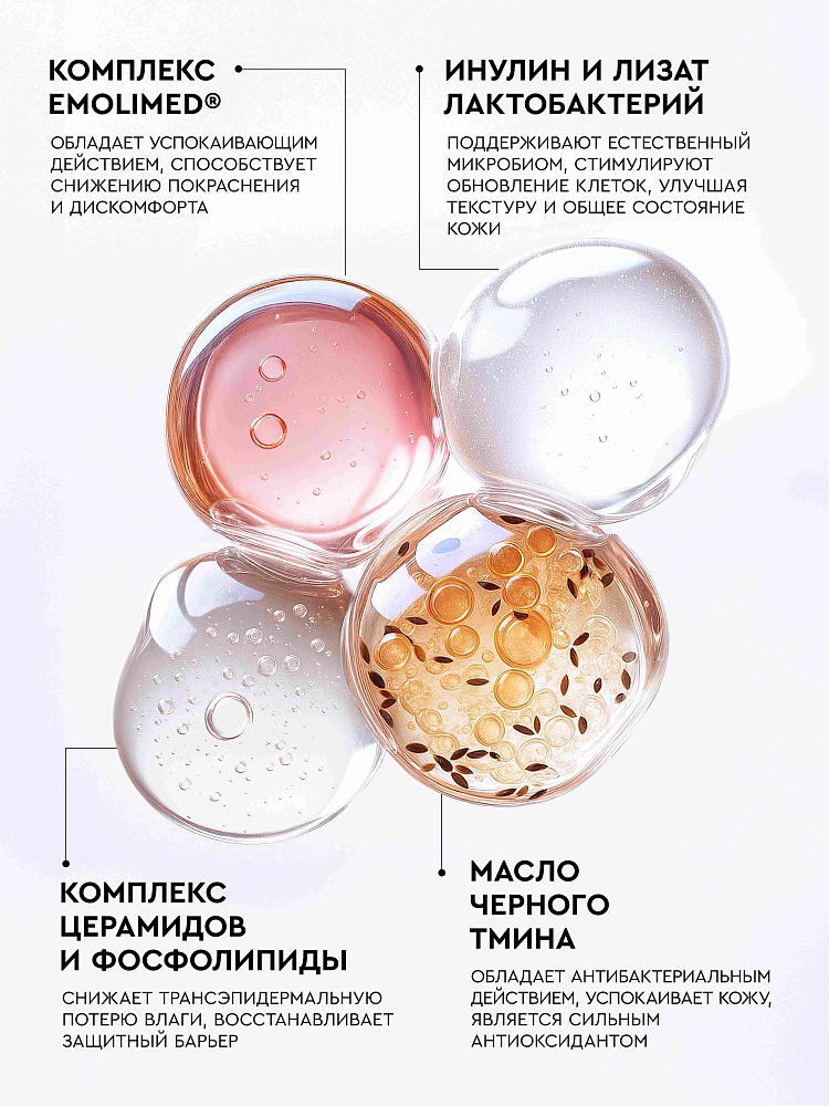 ОЧИЩАЮЩИЙ ГЕЛЬ-ЭМОЛЕНТ УЛЬТРАУВЛАЖНЕНИЕ, 400 МЛ