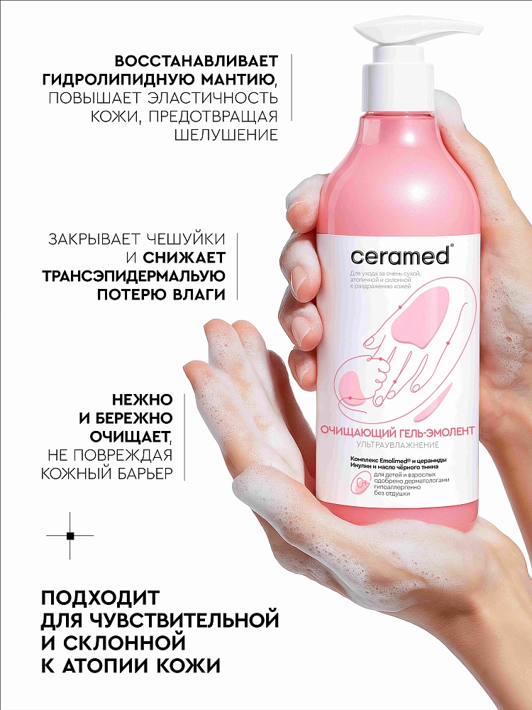 ОЧИЩАЮЩИЙ ГЕЛЬ-ЭМОЛЕНТ УЛЬТРАУВЛАЖНЕНИЕ, 400 МЛ