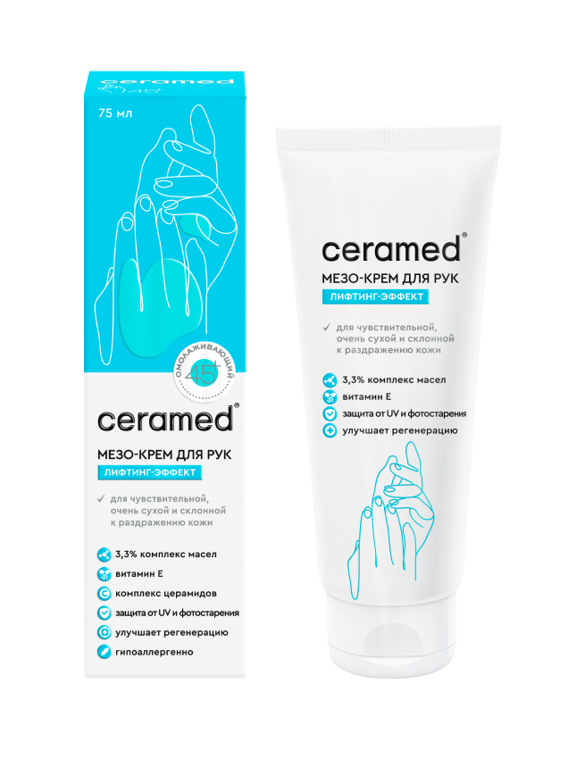 МЕЗО-КРЕМ ДЛЯ РУК С ЛИФТИНГ-ЭФФЕКТОМ 45+, 75 МЛ
